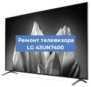 Замена материнской платы на телевизоре LG 43UN7400 в Перми